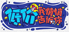 包子侠啊采集到插画banner