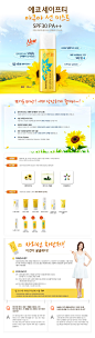 쇼핑하기 > 선케어 > 선크림 | Natural benefit from Jeju, innisfree