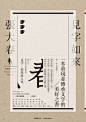 Chenjingliang-des! Gn -  Yunnica Poster - #Chenjingliangdes #Gn #chinesetypography Chenjingliang-des! Gn -  Yunnica Poster - #Chenjingliangdes #Gn