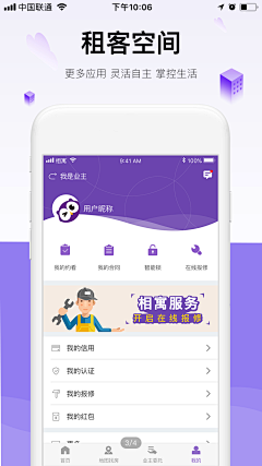 夏木章鱼采集到App_推广图