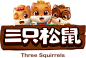 三只松鼠-logo