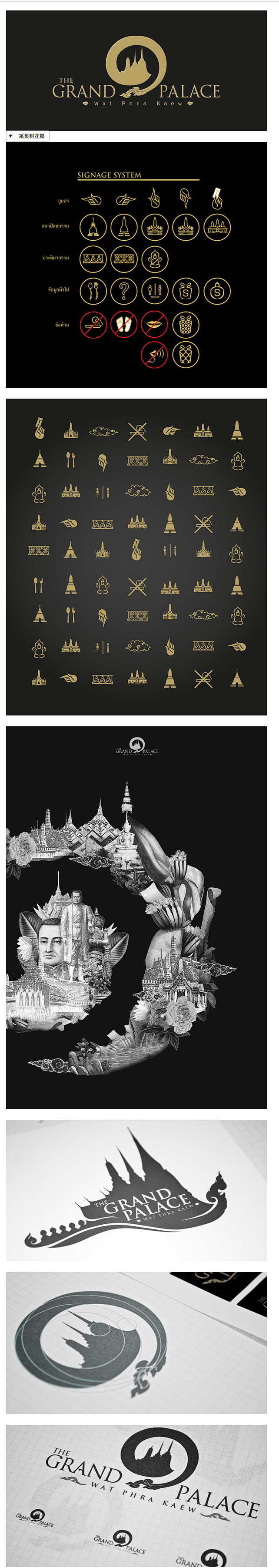 泰国大皇宫品牌形象设计_品牌设计_DES...
