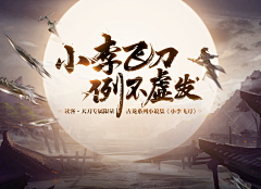 奅时间里的采集到Y-游戏-banner