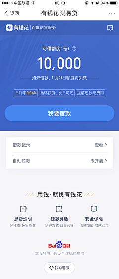 徐贱贱采集到金融页面