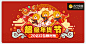 苏宁易购年货节Banner