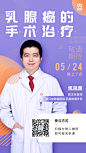 微医 UED 活动 H5 banner 闪屏