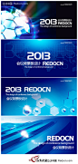 2013科技会议展板设计