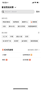 #UI# #界面# 采集<a class="text-meta meta-mention" href="/rujie/">@Big_Panda</a>