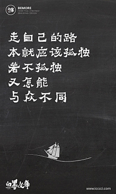 0桔子采集到神文案