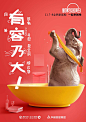 创意海报 - 原创设计作品展示 - 黄蜂网woofeng.cn