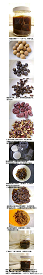 桂圆红枣茶——每月必备，调节气血。@实用小百科 （转）