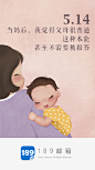 【设计学习交流群：】节气 节日插画 母亲节 妈妈 母爱 婴儿 客户端 app 启动页