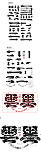 74款-日式复古风艺术笔画AI矢量原装文件下载-字体传奇网（ZITICQ）
