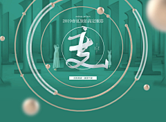 水寺采集到婚纱 - Banner - 专题页