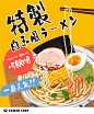 日式食物手绘海报，食物手绘，新浪微博：Neala叔叔