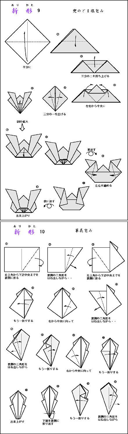 日本常用的10种折形方式