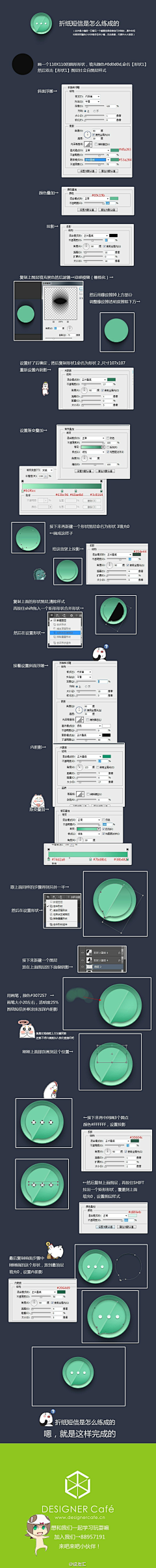 腐叔采集到UI制造素材