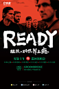 穷游十年 · 中国巡回摇滚演唱会 —— Are You READY？！ - 穷游活动 - 论坛 - 穷游网