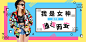 孟菲斯风格banner