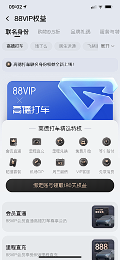 二设计采集到UI/UX赏析