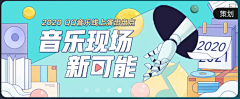 茂趣创意采集到BANNER「综合」