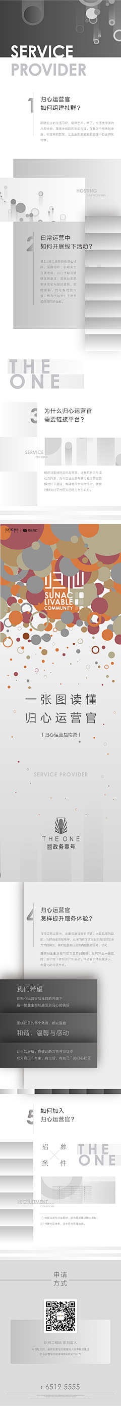 刘氏舒经堂正骨推拿采集到Banner