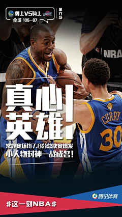 桑尼TnG采集到Basketball-NBA