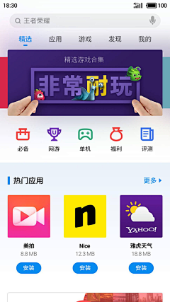 Jeack郑采集到APP 细节 无线