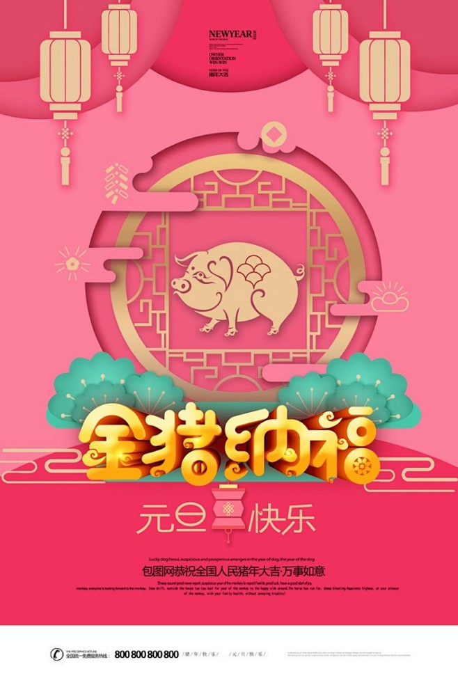 63款2019新年中国风海报PSD模板立...