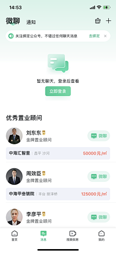 wz猫头鹰采集到APP-缺省页