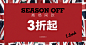  w26_eland_dc9_season-off--banner.jpg