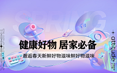 莫小思采集到banner