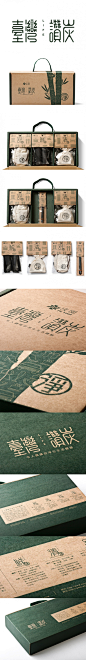 #盒子#台湾设计赞炭品牌包装设计