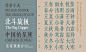 光启明朝体 – 3type : 3type is a typical atypical type foundry based in Shanghai.