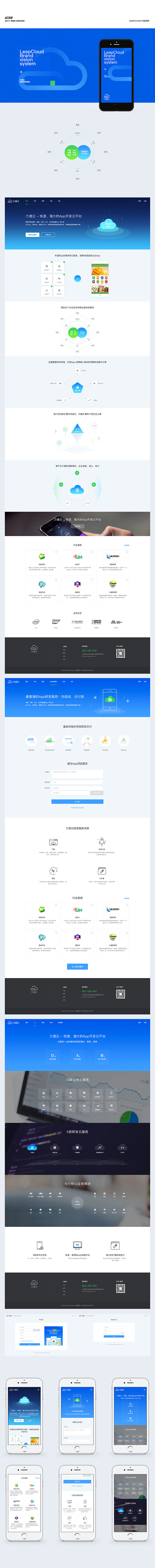 一些纯商业网页设计_王涛_68Desig...
