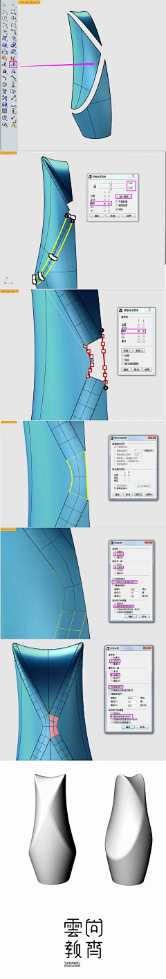 cre~采集到D设计-rhino造型技巧