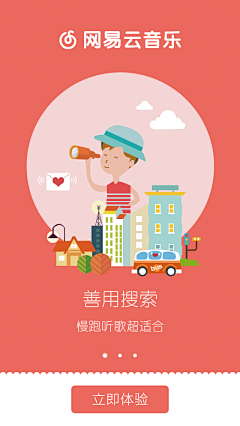 奇米采集到APP_启动页/引导页