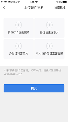 长颈鹿zip采集到APP-认证资料