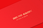 百万红包（A Red Packet with One Million RMB） : 一款有一丁点创意的红包