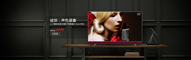 banner TV 电视 京东