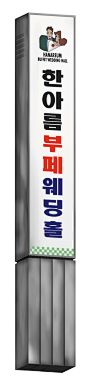 韩国户外广告牌设计欣赏 #采集大赛#