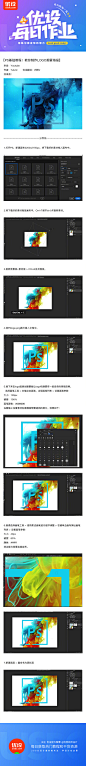 【PS基础教程！教你制作logo烟雾海报】作者：Tutvid  优设小编@内慌V   
炫酷的烟雾效果，海报届的扛把子，一起来学习下吧！  记得在评论下方交作业   上期作业最佳者：@姚迪生  ​​​​ #优设每日作业# ​​​​