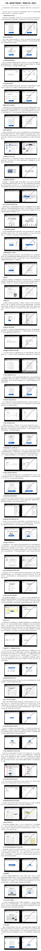 打造一流的用户体验设计--界面设计的一些技巧_互联网的一些事