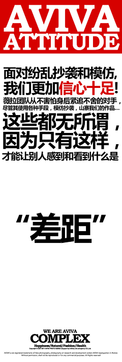 高手灌篮采集到文案