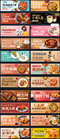 美食banner（二）海报设计_春尚设计作品--致设计