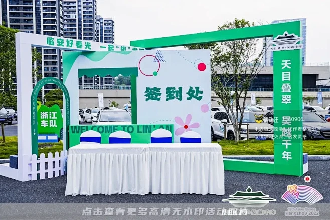 2023江浙沪闽皖五省百车、百商、百媒千...