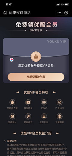 梦菲轩采集到app会员中心