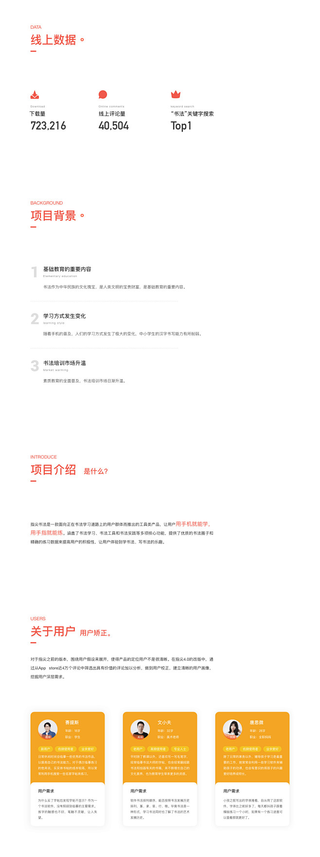 设计作品集_可交互版本-UI中国用户体验...