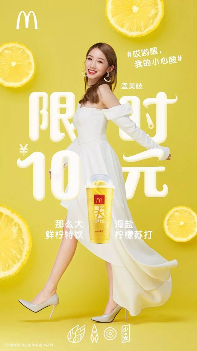 麦当劳×火箭少女101：出道吧，那么大鲜...