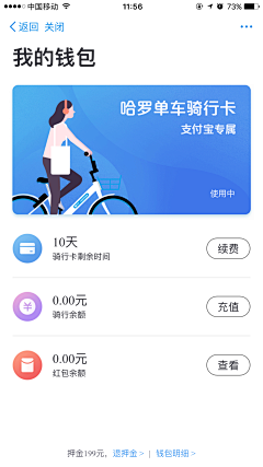 浅夏&陌路采集到app  后台界面